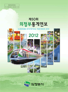 2012년 통계연보