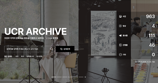 UCR Archive 사이트 사진