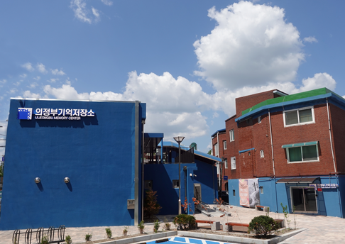 의정부기억저장소 전경